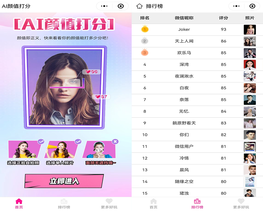 Watermelon Pig Ai Appearance Evaluation Mini Program Appearance Scoring Mini Program Appearance Scoring Mini Program AI Appearance Rating Ai Appearance Scoring Mini Program Traffic Main Advertisement插图1