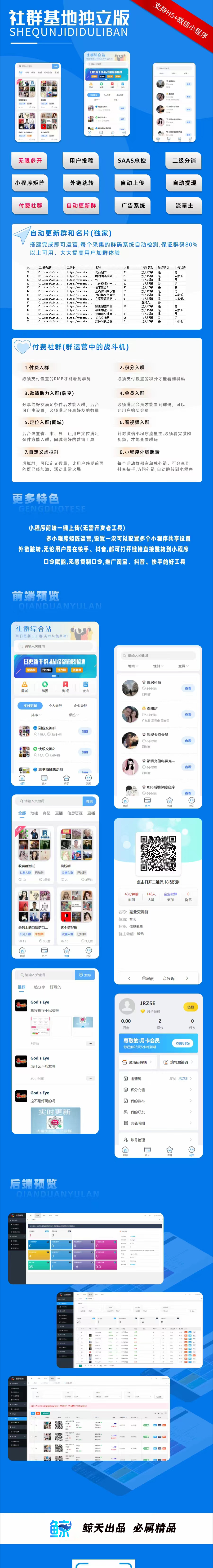 Watermelon Pig WeChat Community Networking Base Traffic Main Mini Program Customer Acquisition System, WeChat Marketing Fission Automatic Collection of Traffic Main Mini Program System插图1