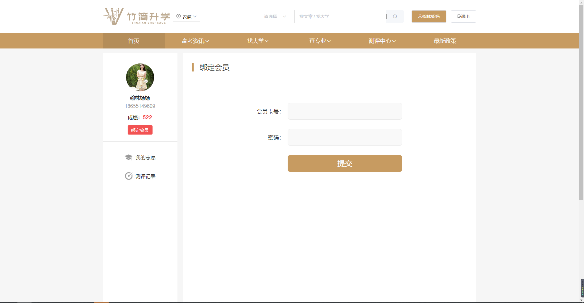 Volunteer to fill in the V2 version插图2