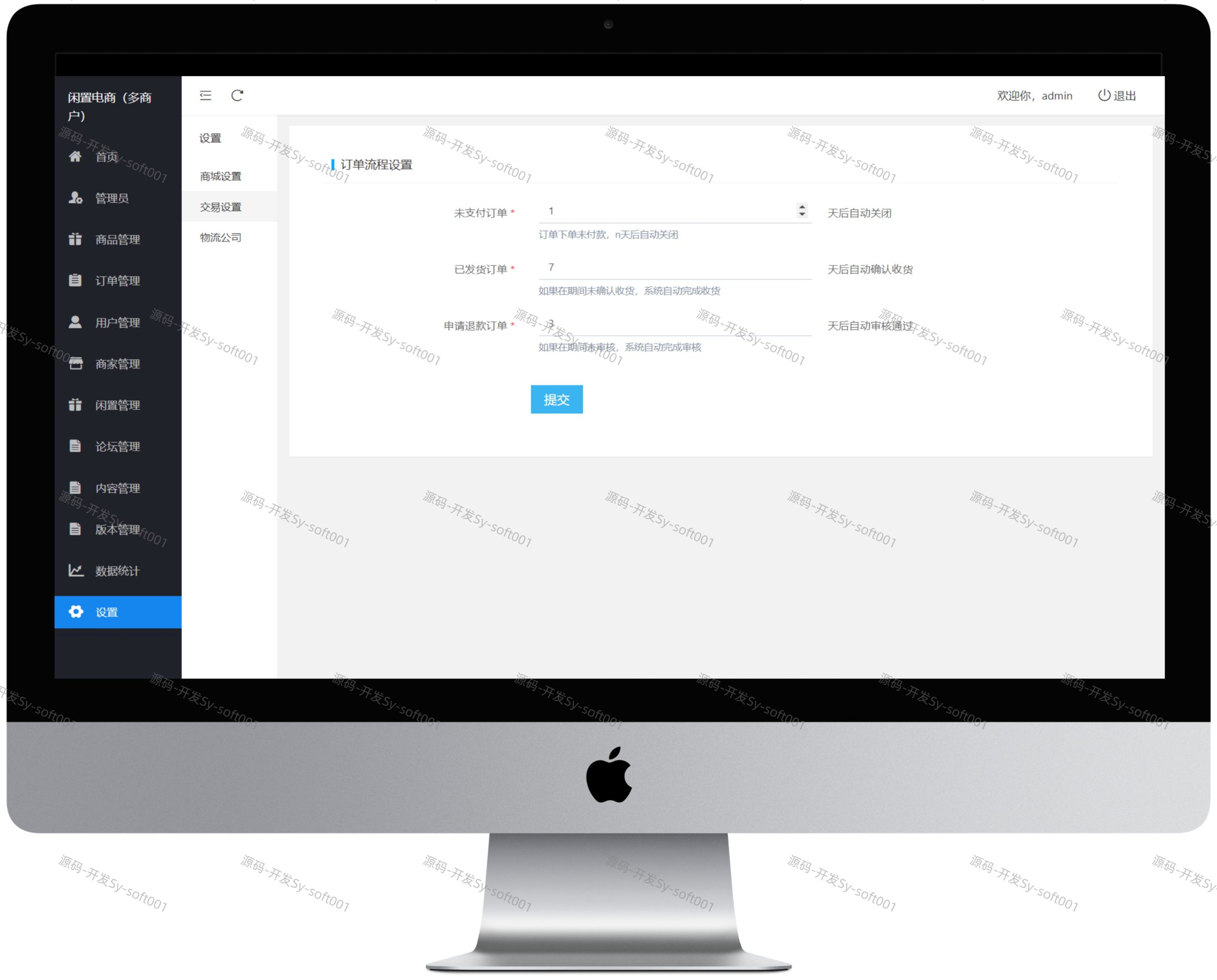The second-hand idle trading platform comes with a multi-merchant module for merchants to settle in, there are forums to talk about, market trends, instant messaging function, PHP+uniapp development of a complete set of code is open source and can be docked to build two customized services插图5