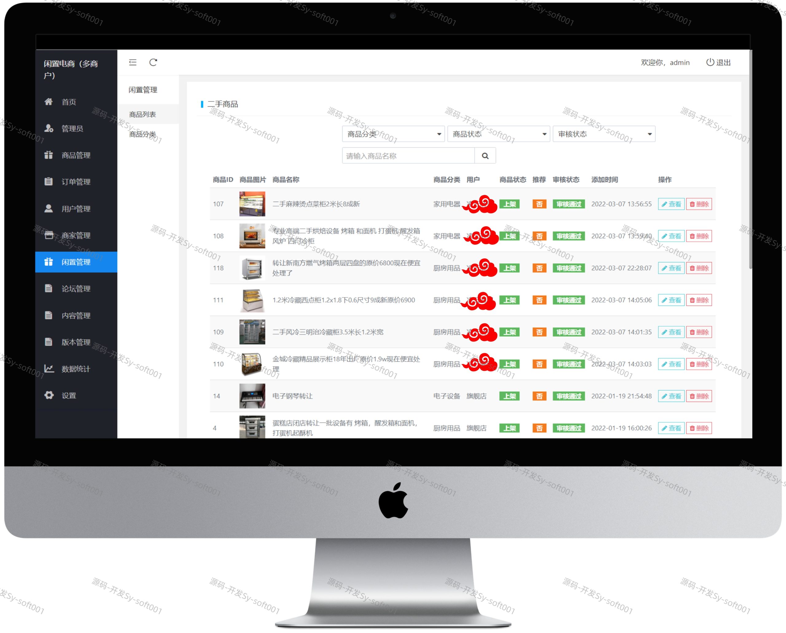The second-hand idle trading platform comes with a multi-merchant module for merchants to settle in, there are forums to talk about, market trends, instant messaging function, PHP+uniapp development of a complete set of code is open source and can be docked to build two customized services插图6
