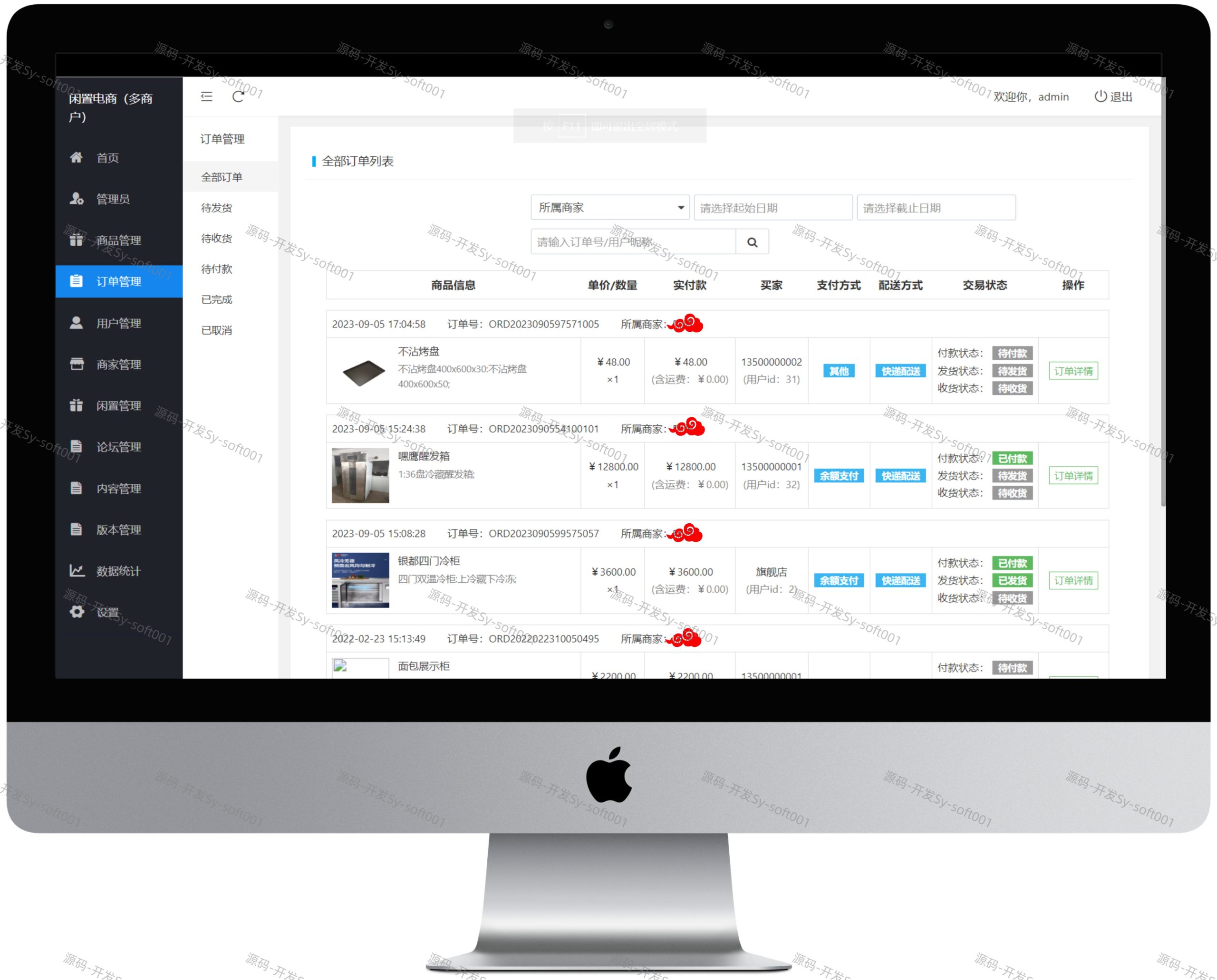 The second-hand idle trading platform comes with a multi-merchant module for merchants to settle in, there are forums to talk about, market trends, instant messaging function, PHP+uniapp development of a complete set of code is open source and can be docked to build two customized services插图7