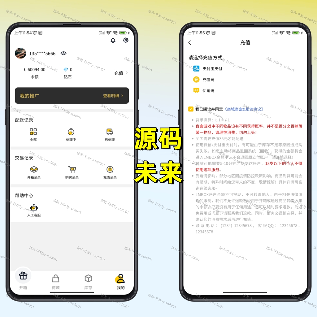 luck sec blind boxPHP source code blind box AppOverseas blind boxPC blind boxH5 blind box, Ichiban reward, unlimited reward blind box development插图4