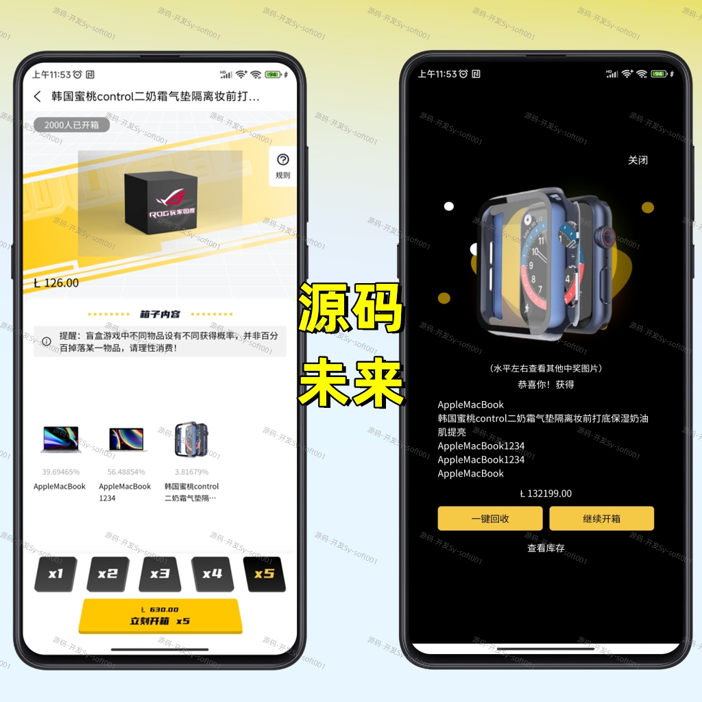 luck sec blind boxPHP source code blind box AppOverseas blind boxPC blind boxH5 blind box, Ichiban reward, unlimited reward blind box development插图1