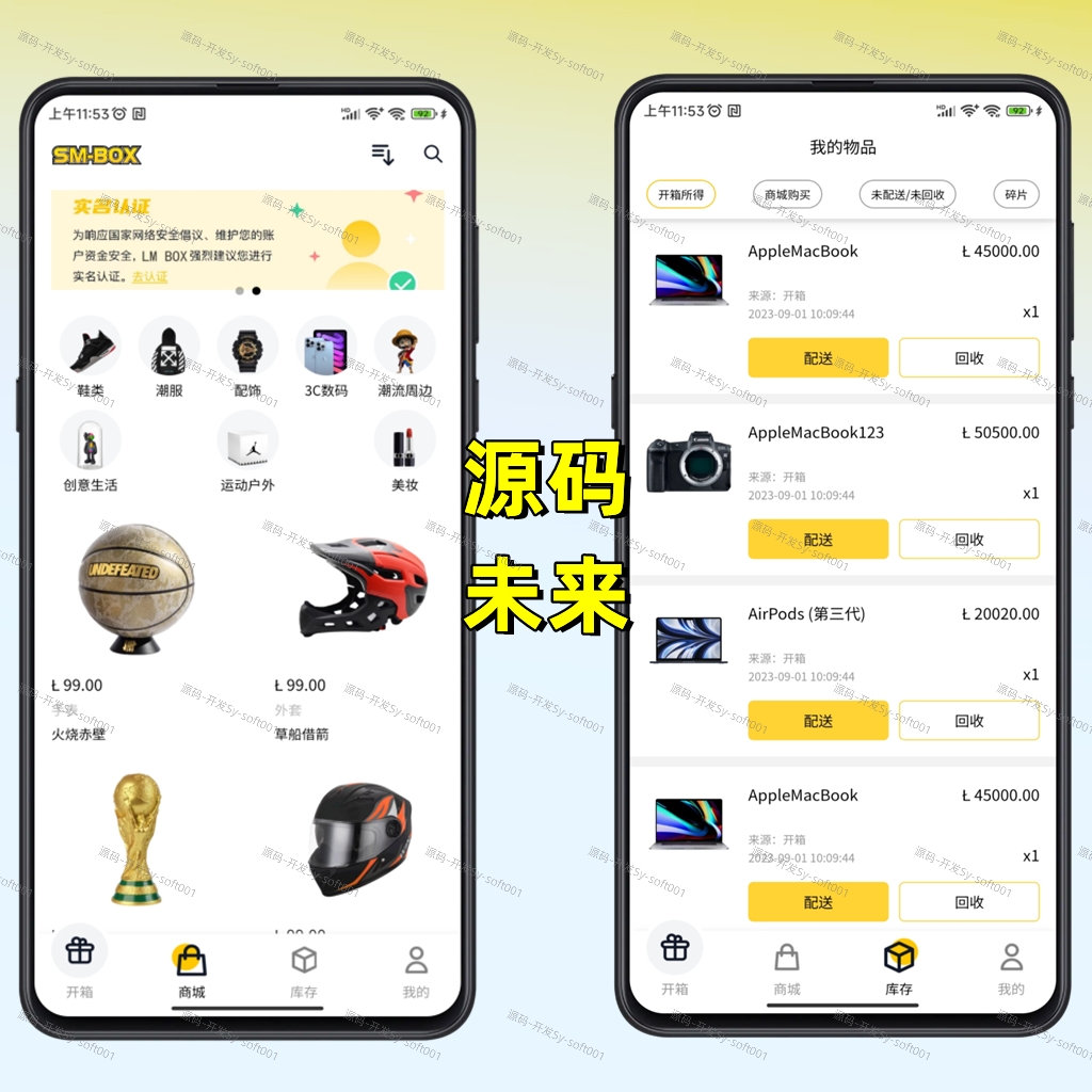 luck sec blind boxPHP source code blind box AppOverseas blind boxPC blind boxH5 blind box, Ichiban reward, unlimited reward blind box development插图2