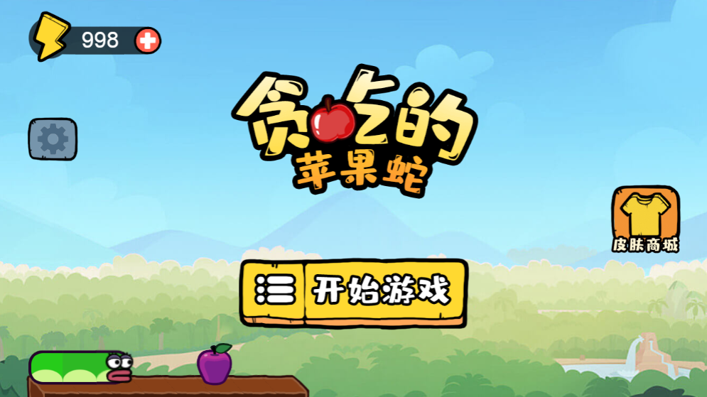 Apple Snake WeChat Mini Game Apk H5插图1