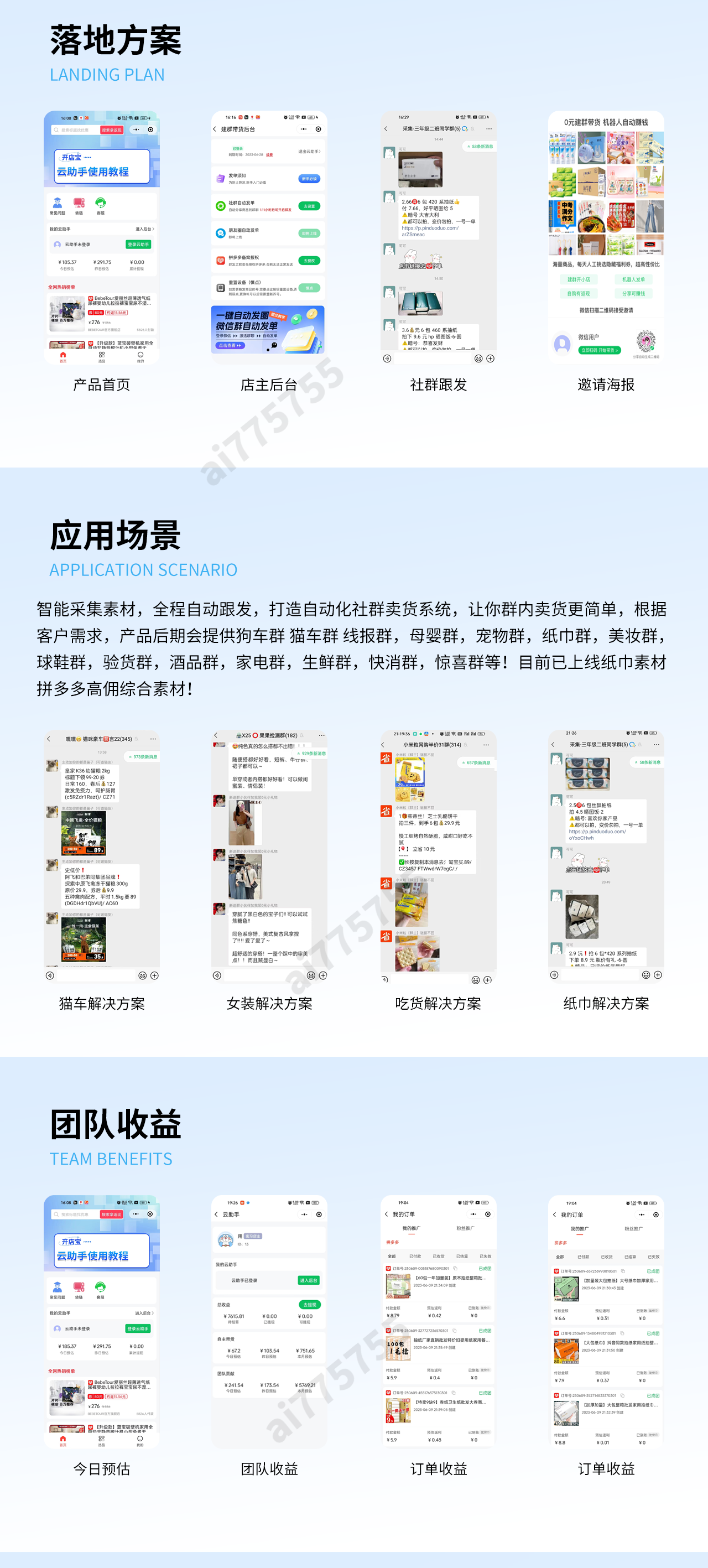 Watermelon Pig Group Store System: Group Building, Selling Mini Program, Automatic Billing, Taoke Distribution Mini Program, Rebate Robot插图1