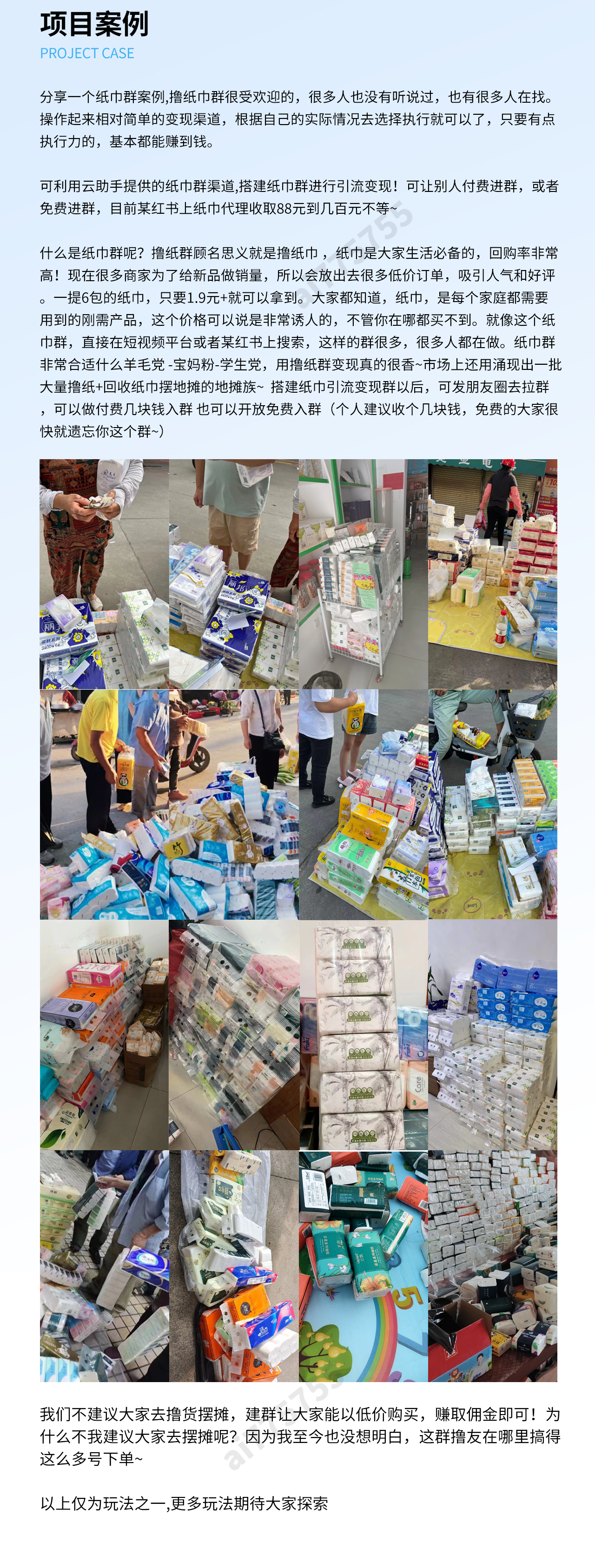 Watermelon Pig Group Store System: Group Building, Selling Mini Program, Automatic Billing, Taoke Distribution Mini Program, Rebate Robot插图3