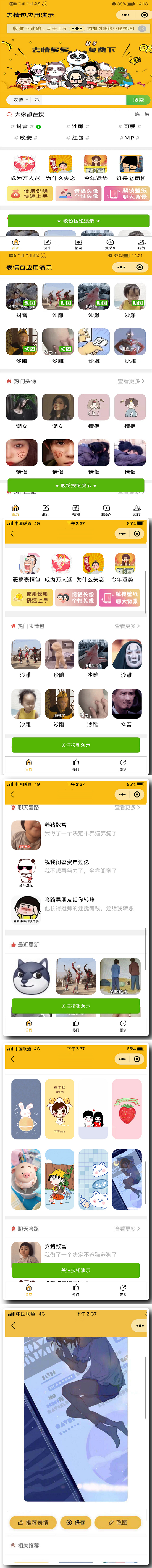 Watermelon pig emoji wallpaper map making set of pictures traffic main applet / emoji applet public account development / traffic main applet development插图