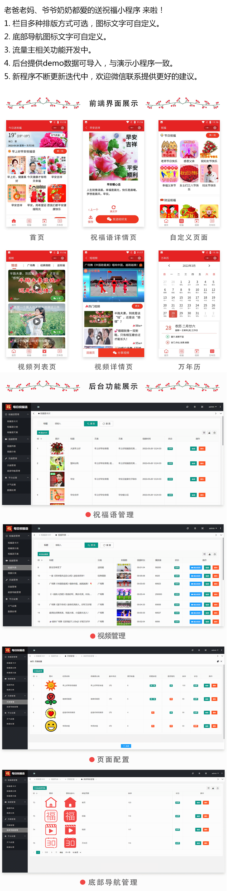 Watermelon Pig Daily Blessing Mini Program Traffic Main Income Mini Program Daily Blessing Perpetual Calendar Weather Traffic Main Mini Program插图1