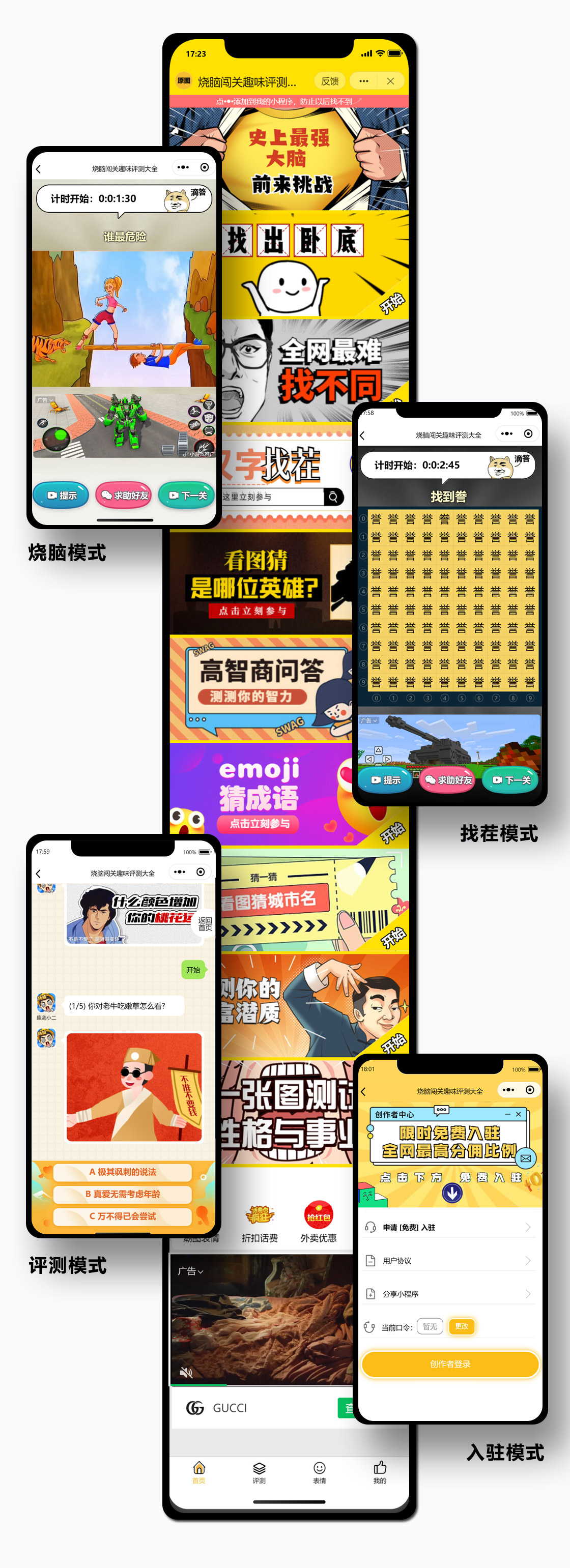 Watermelon Pig Fun Evaluation WeChat Mini Program Development and ConstructionFun Evaluation SaaS System Mini Program Construction插图