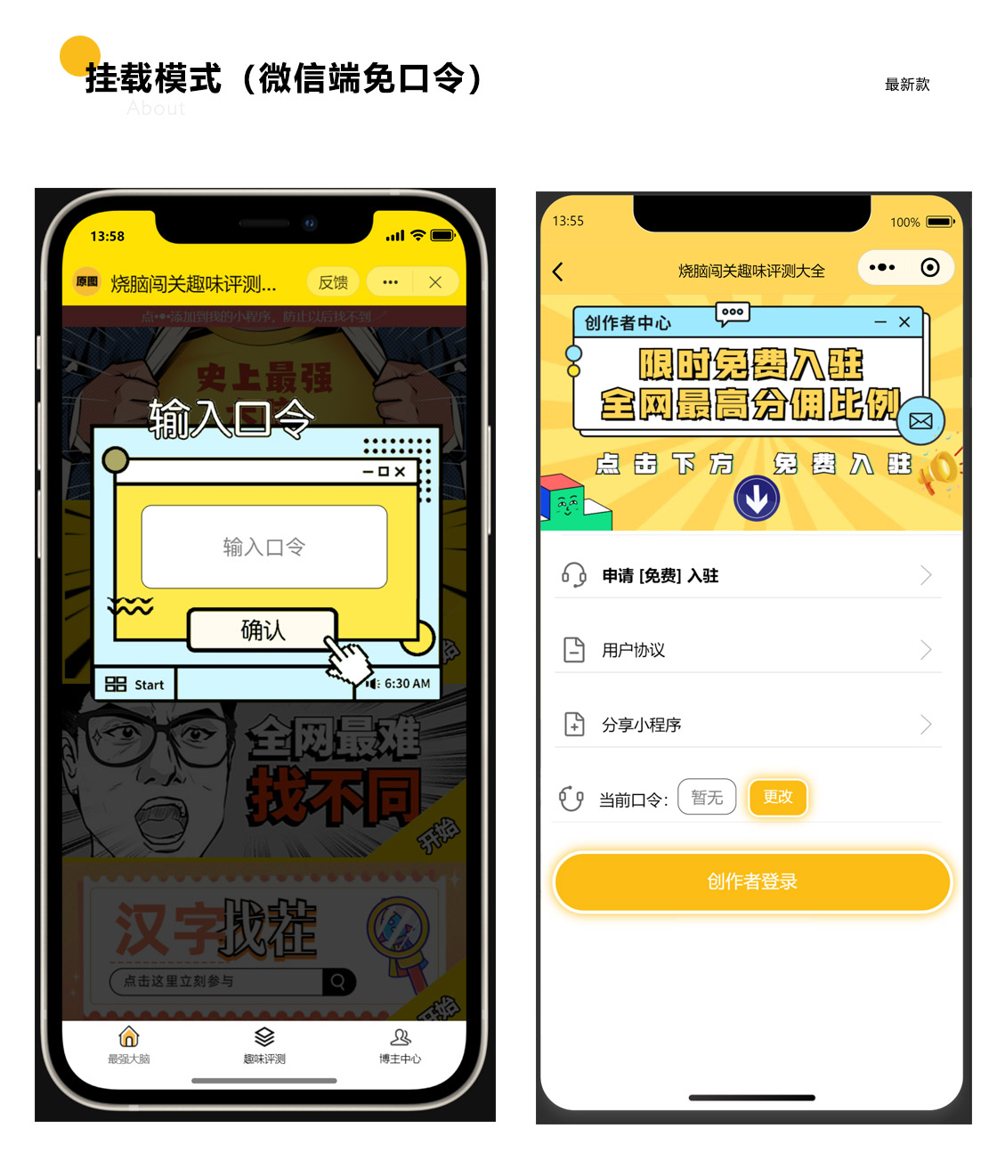 Watermelon Pig Fun Evaluation WeChat Mini Program Development and ConstructionFun Evaluation SaaS System Mini Program Construction插图1