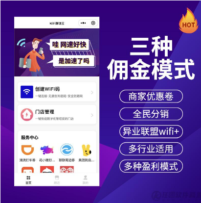 Watermelon Pig wifi marketing traffic main applet WiFi distribution agent WIFI sharing wifi applet插图