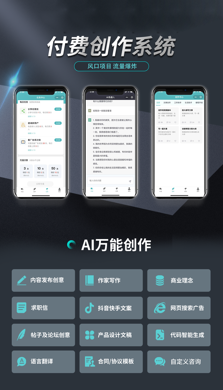 Watermelon Pig AI Artificial Intelligence Mini Program Chat Mini Program Traffic Main Q&A, Intelligent Chat Writing Paper, Mini Program Chat System One-stop Building插图
