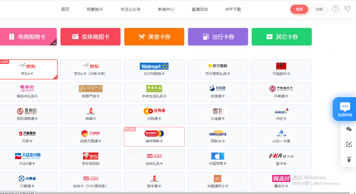Card password recycling, phone bill recharge card, game card recycling, gift card recycling, post-mail, card recycling, card redemption, card cancellation, card consignment system source code插图2