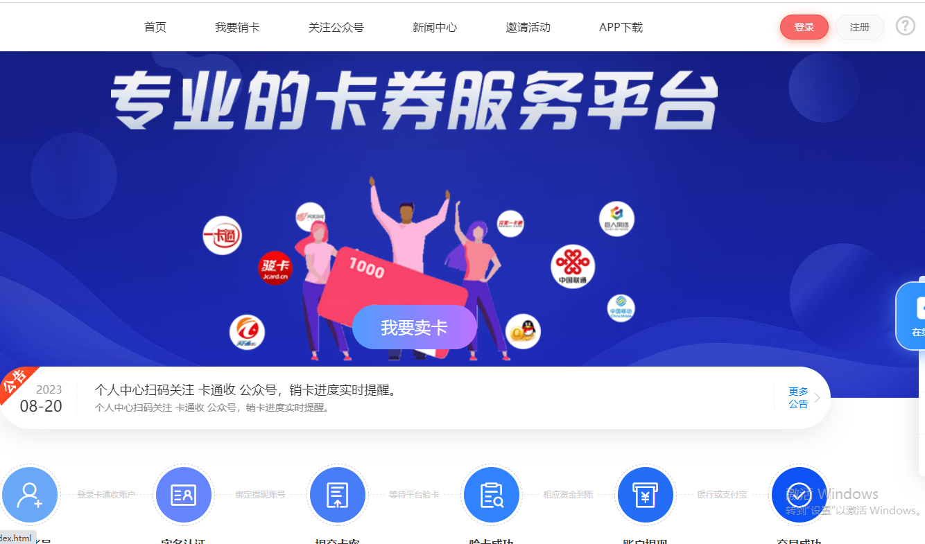 Card password recycling, phone bill recharge card, game card recycling, gift card recycling, post-mail, card recycling, card redemption, card cancellation, card consignment system source code插图3
