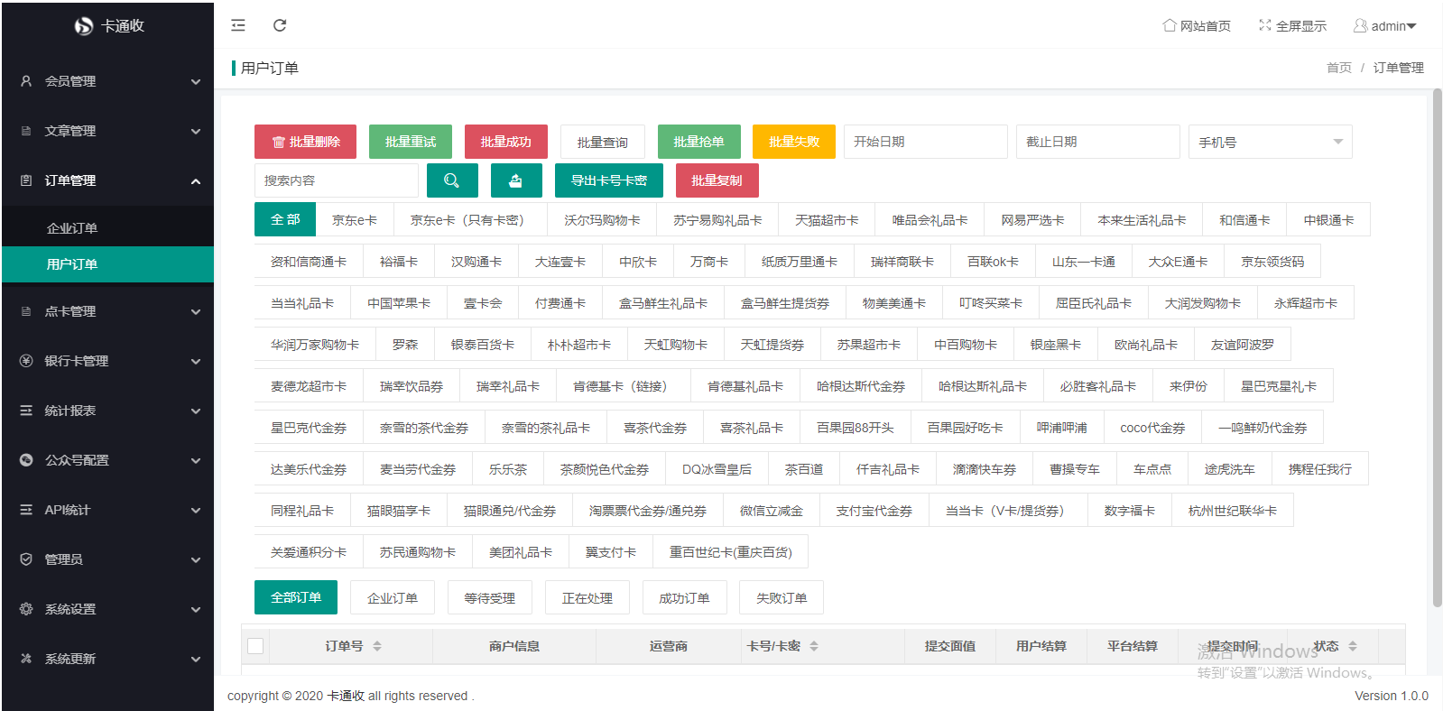 Card password recycling, phone bill recharge card, game card recycling, gift card recycling, post-mail, card recycling, card redemption, card cancellation, card consignment system source code插图5