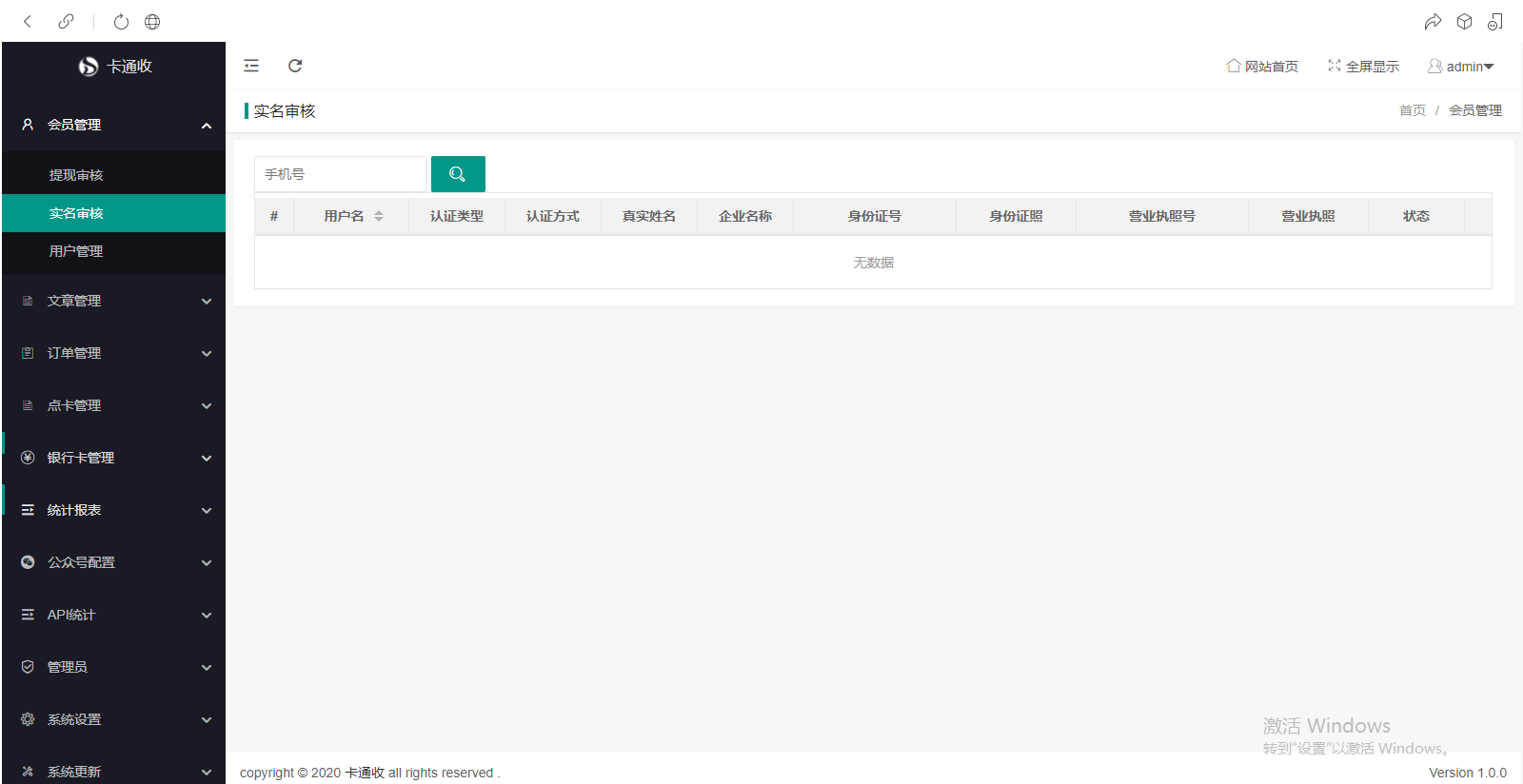 Card password recycling, phone bill recharge card, game card recycling, gift card recycling, post-mail, card recycling, card redemption, card cancellation, card consignment system source code插图10