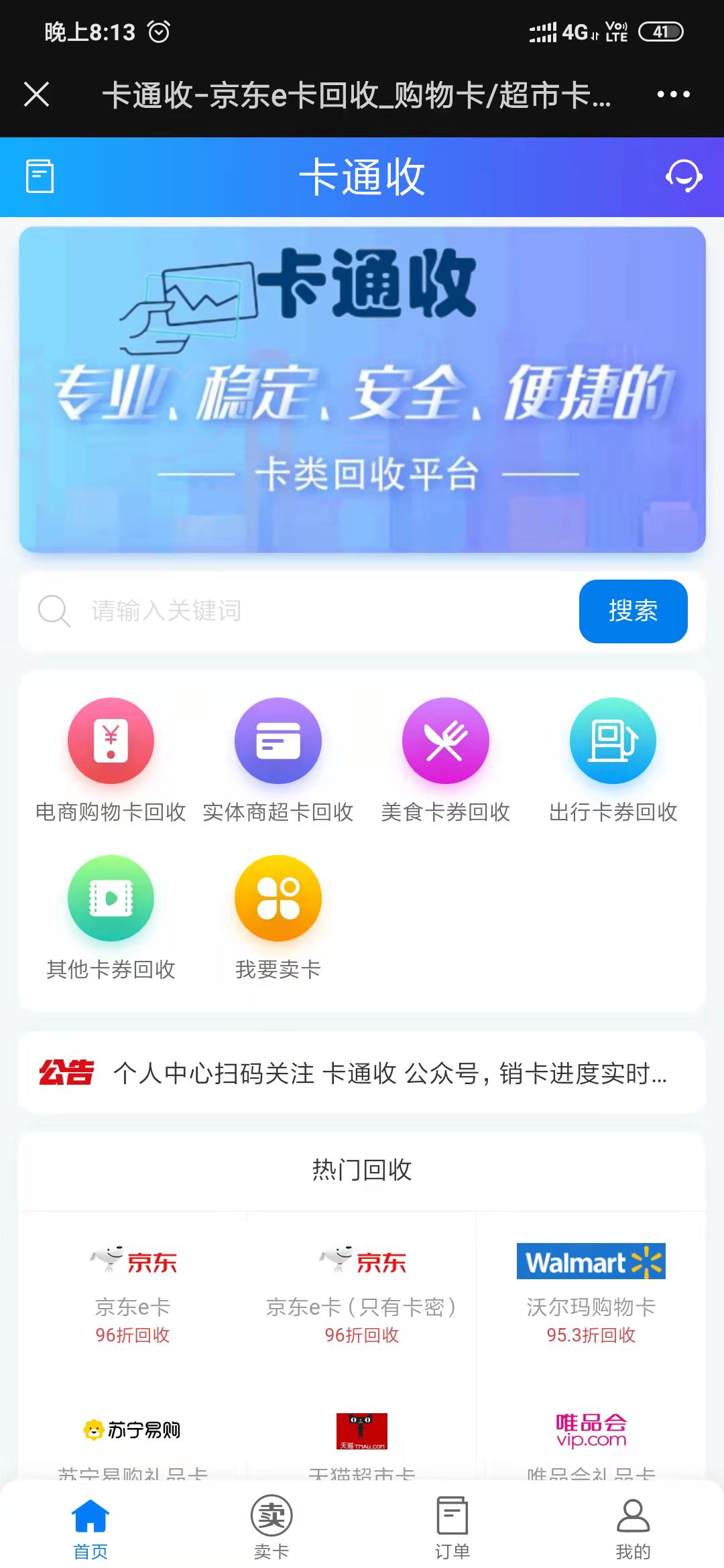 Card password recycling, phone bill recharge card, game card recycling, gift card recycling, post-mail, card recycling, card redemption, card cancellation, card consignment system source code插图6