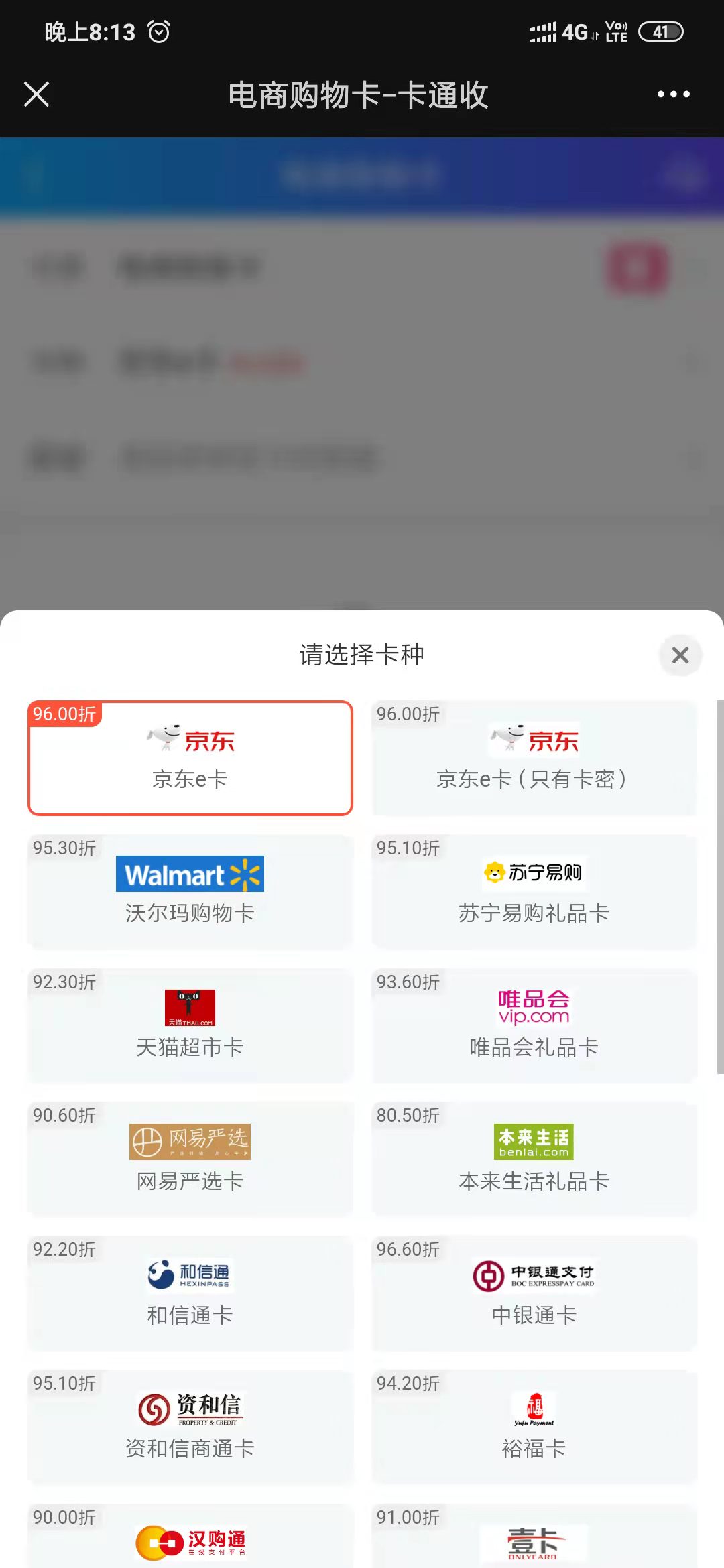 Card password recycling, phone bill recharge card, game card recycling, gift card recycling, post-mail, card recycling, card redemption, card cancellation, card consignment system source code插图8