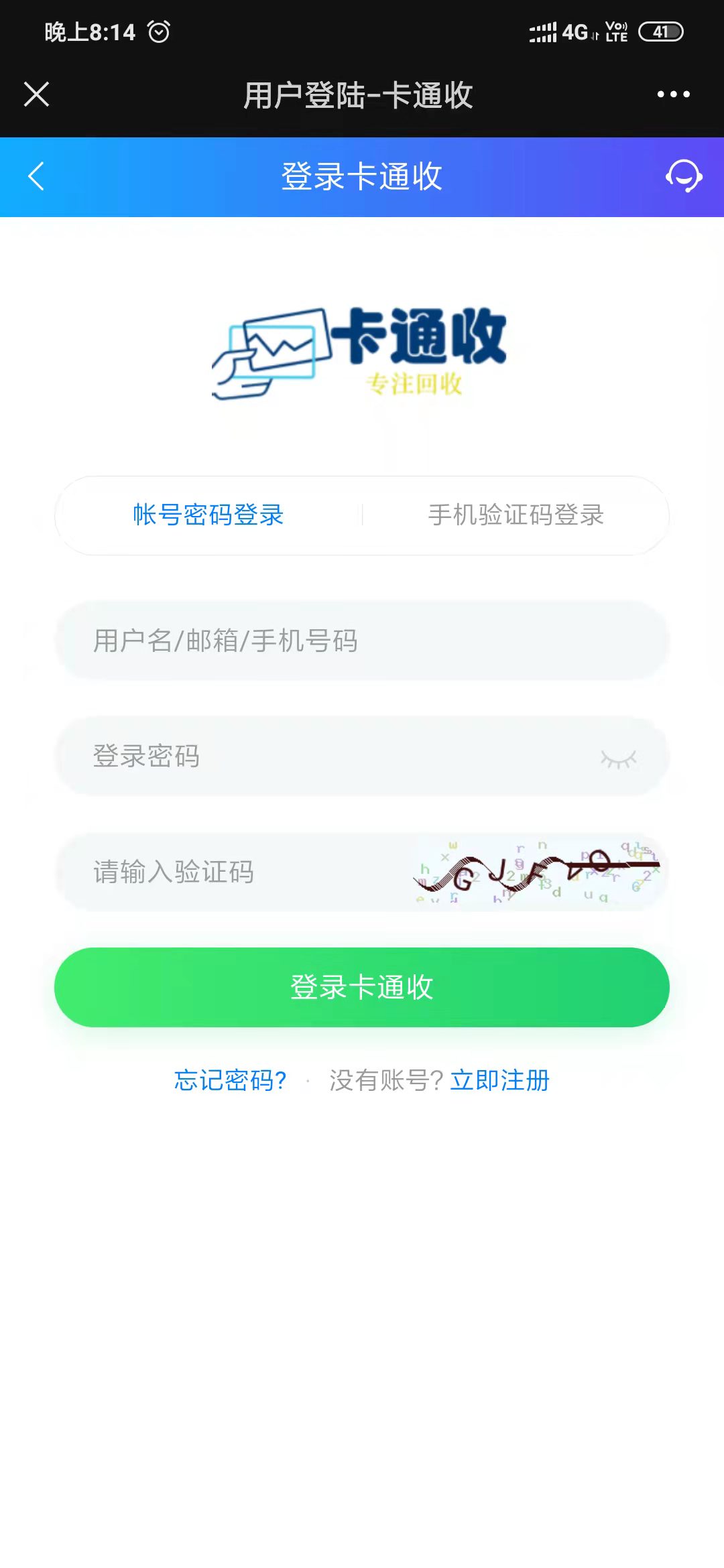 Card password recycling, phone bill recharge card, game card recycling, gift card recycling, post-mail, card recycling, card redemption, card cancellation, card consignment system source code插图9