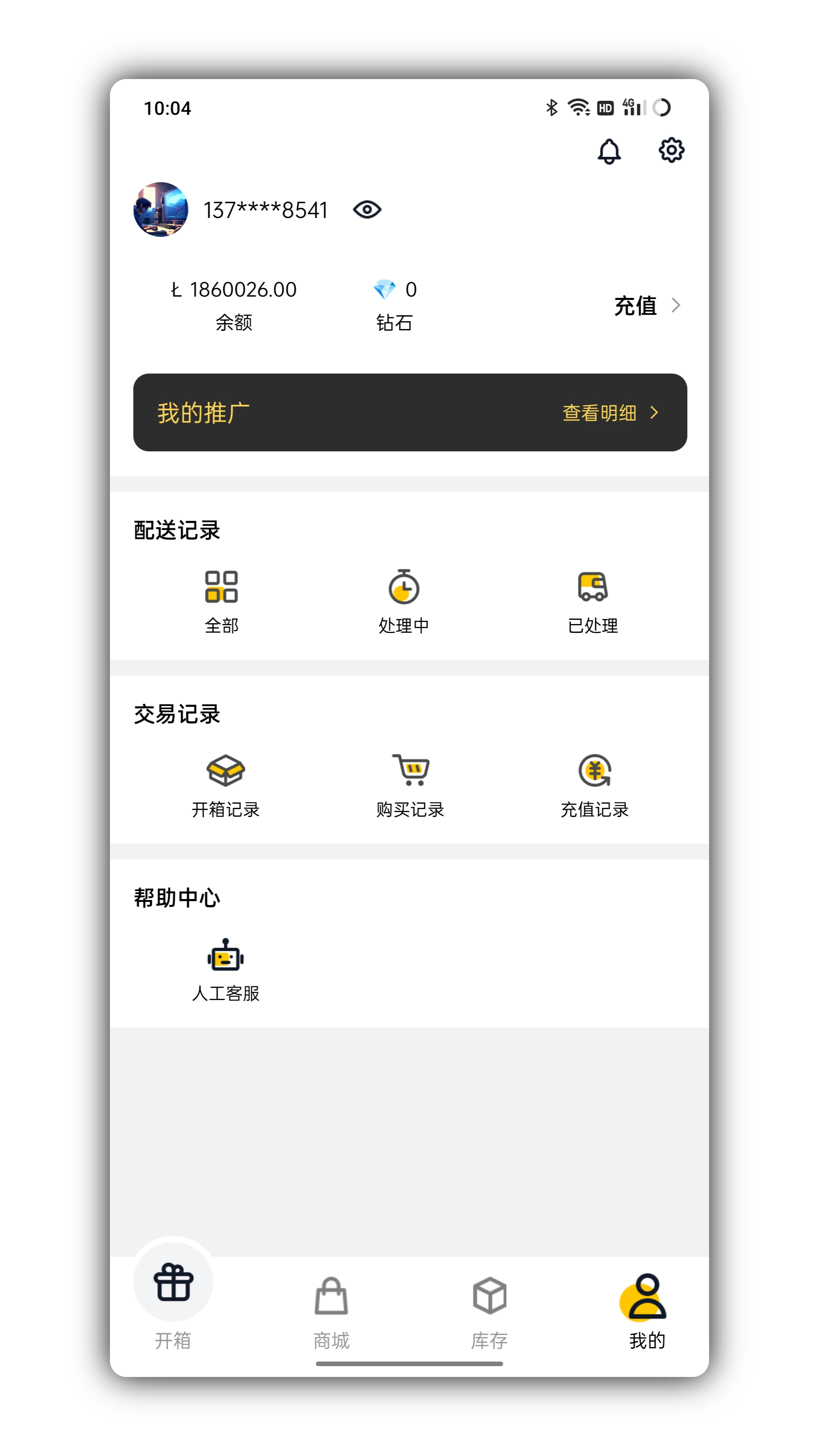 Luck blind box development, blind box APP development, and independent web adaptation, applet end, etc., can be built and customized插图2