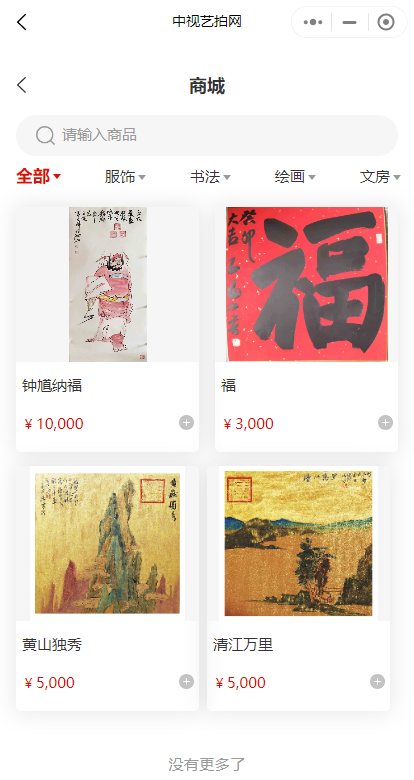 Mini Program Auction插图2