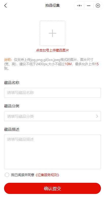 Mini Program Auction插图3