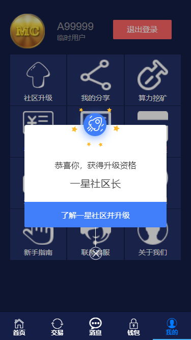 Community points mining and matching transaction system插图4