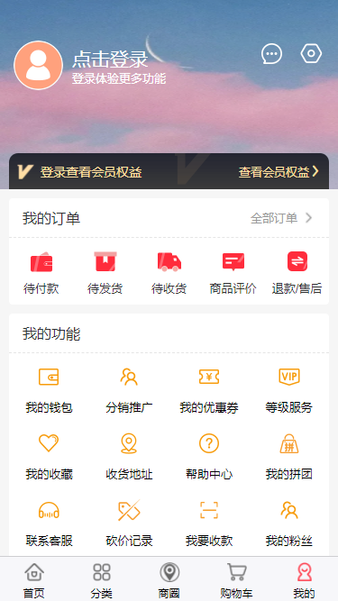 Hi shopping mode, the mall with a tip, the front and back end of the APP are fully open source插图1