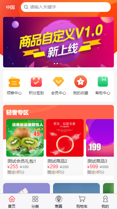 Hi shopping mode, the mall with a tip, the front and back end of the APP are fully open source插图2