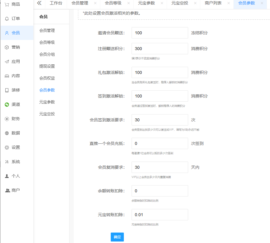 Hi shopping mode, the mall with a tip, the front and back end of the APP are fully open source插图6