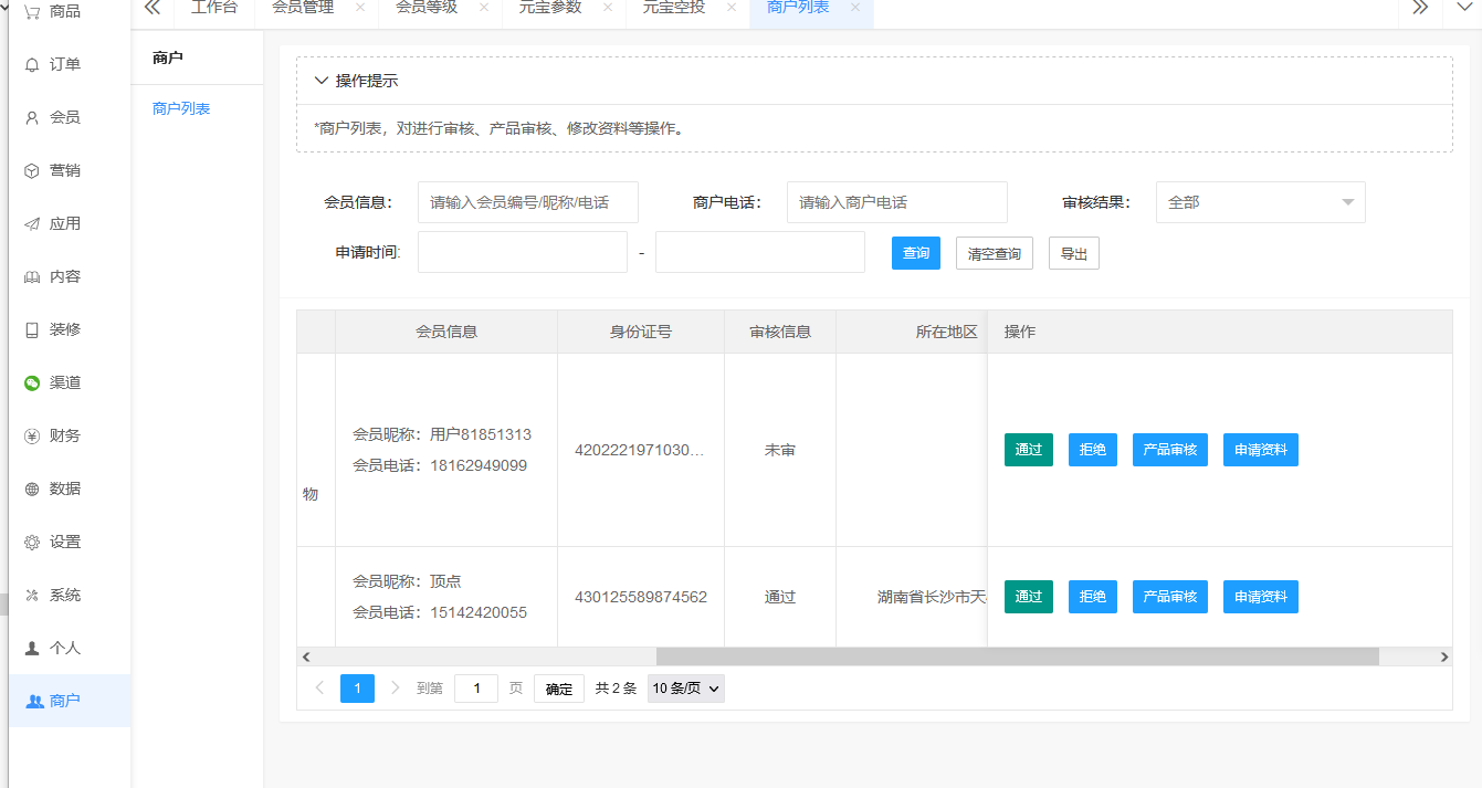 Hi shopping mode, the mall with a tip, the front and back end of the APP are fully open source插图7