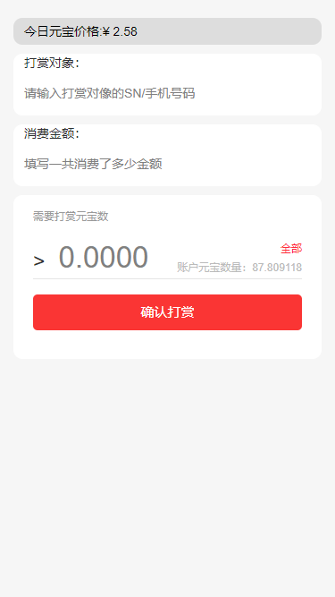 Hi shopping mode, the mall with a tip, the front and back end of the APP are fully open source插图4