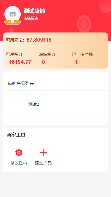 Hi shopping mode, the mall with a tip, the front and back end of the APP are fully open source插图3
