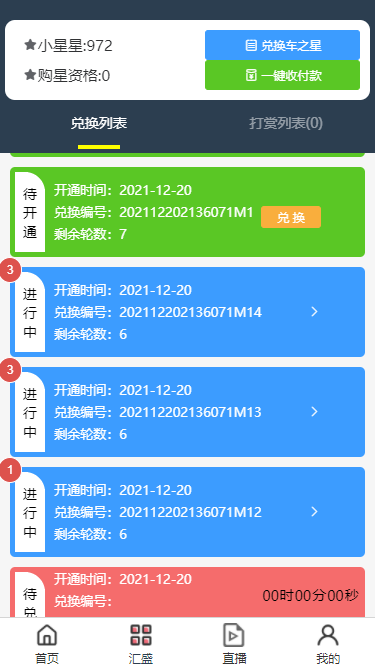 Chibi Tea Gang System Source Code (Full Open Source)插图1