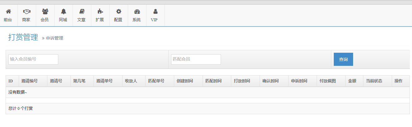 Chibi Tea Gang System Source Code (Full Open Source)插图13