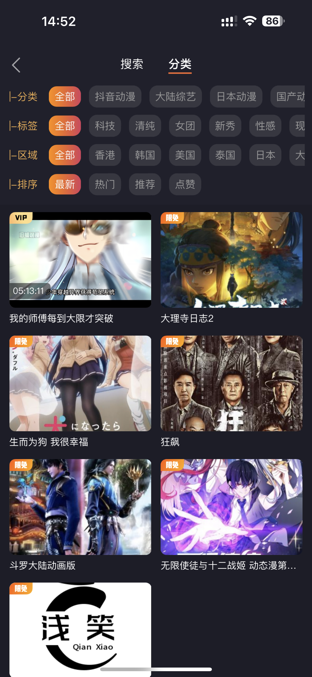 Meisi video, film and television, short video, meta APP source code, Apple visa-free, Android, iOSh5插图