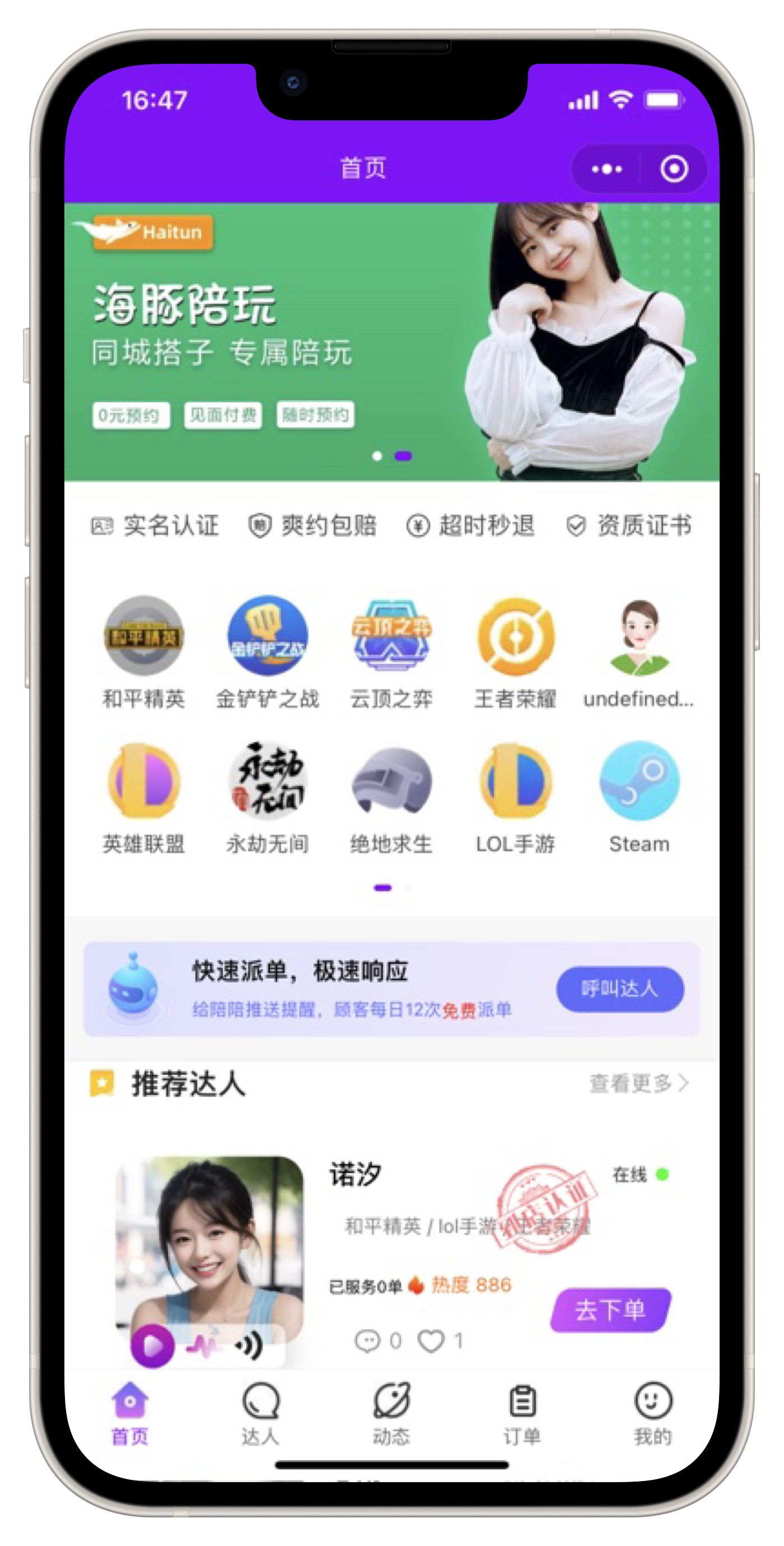 The source code of the game companion system offline companion play system companion play app companion play source code插图