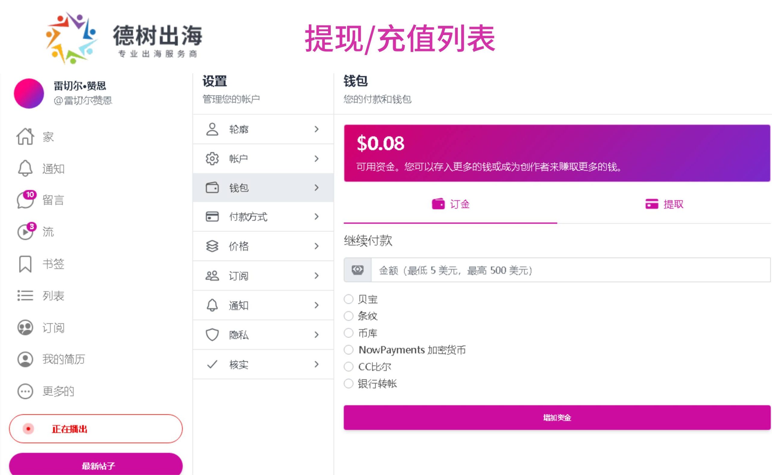 Creator Payment/Video and Image Paid Platform/Multilingual/Global Payment/Online Customer Service/Imitation OnlyFans Source Code插图7