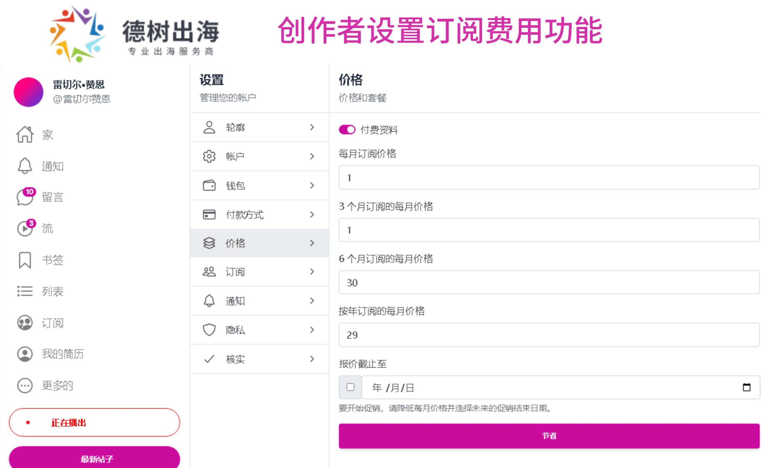Creator Payment/Video and Image Paid Platform/Multilingual/Global Payment/Online Customer Service/Imitation OnlyFans Source Code插图6