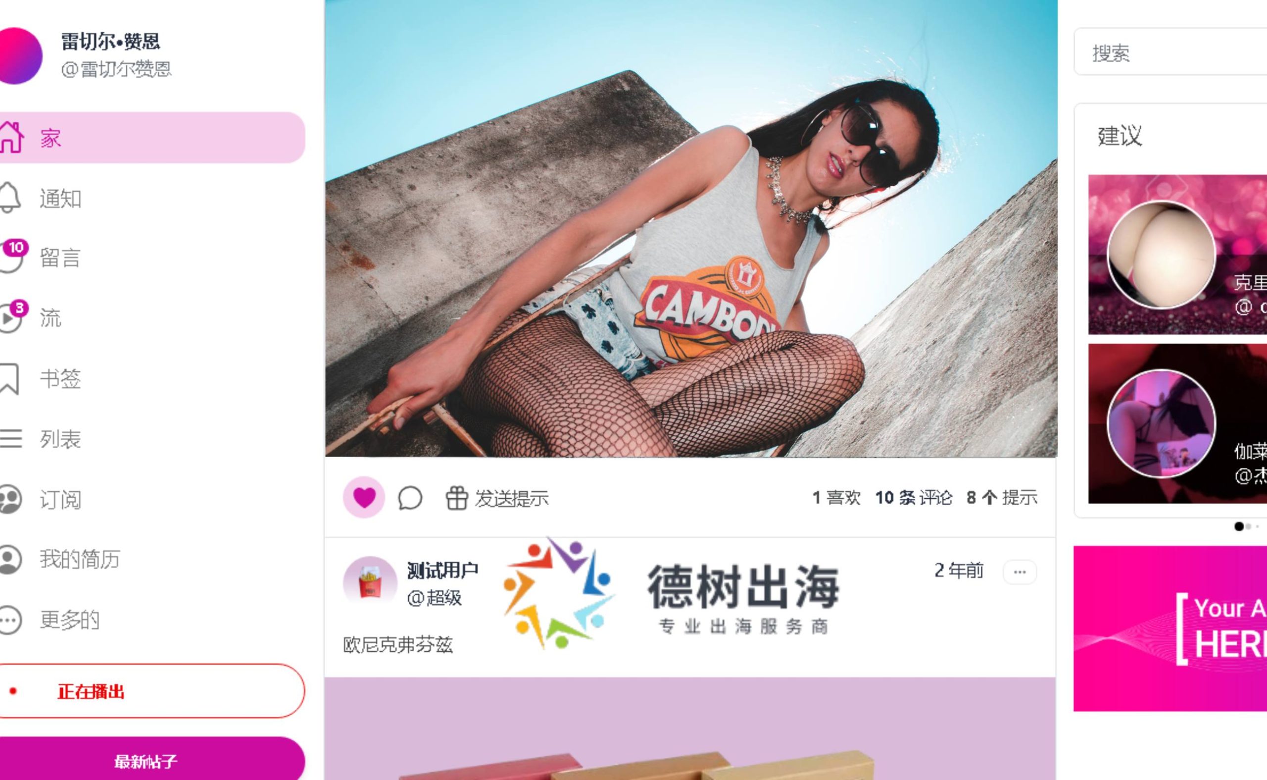 Creator Payment/Video and Image Paid Platform/Multilingual/Global Payment/Online Customer Service/Imitation OnlyFans Source Code插图4