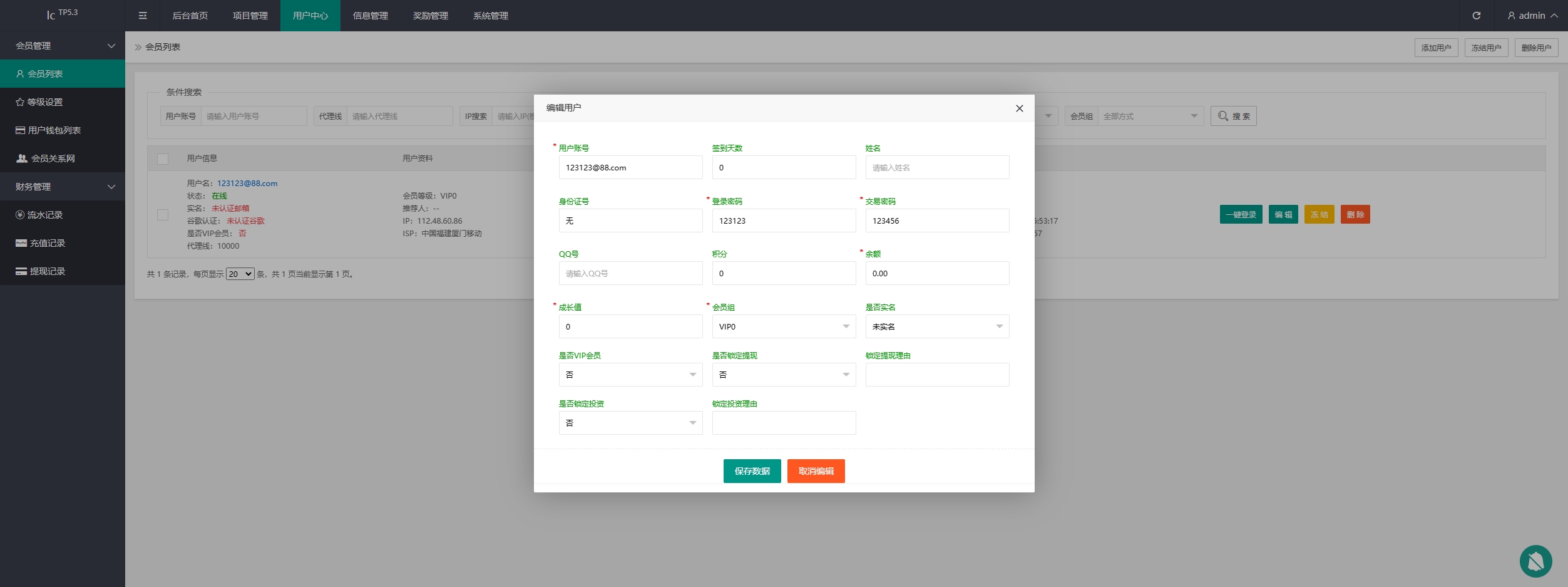 Fully open source wealth management project, power bank, film and television fund, foreign exchange finance, currency investment, USDT, multilingual插图2