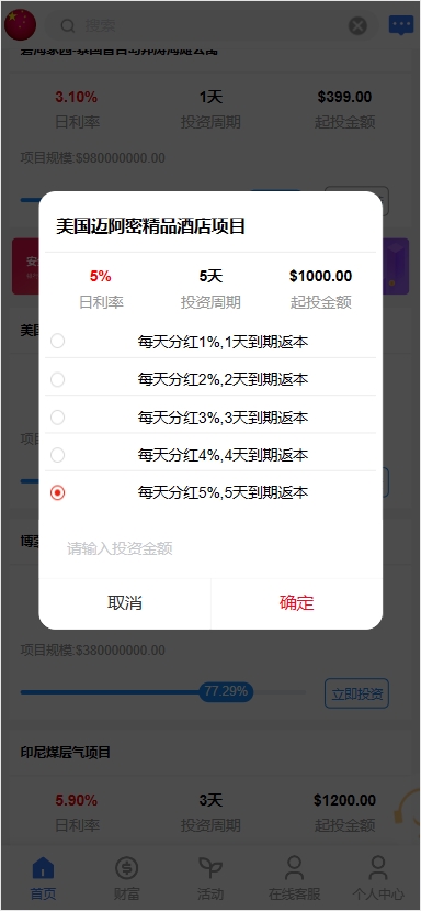 Fully open source wealth management project, power bank, film and television fund, foreign exchange finance, currency investment, USDT, multilingual插图6