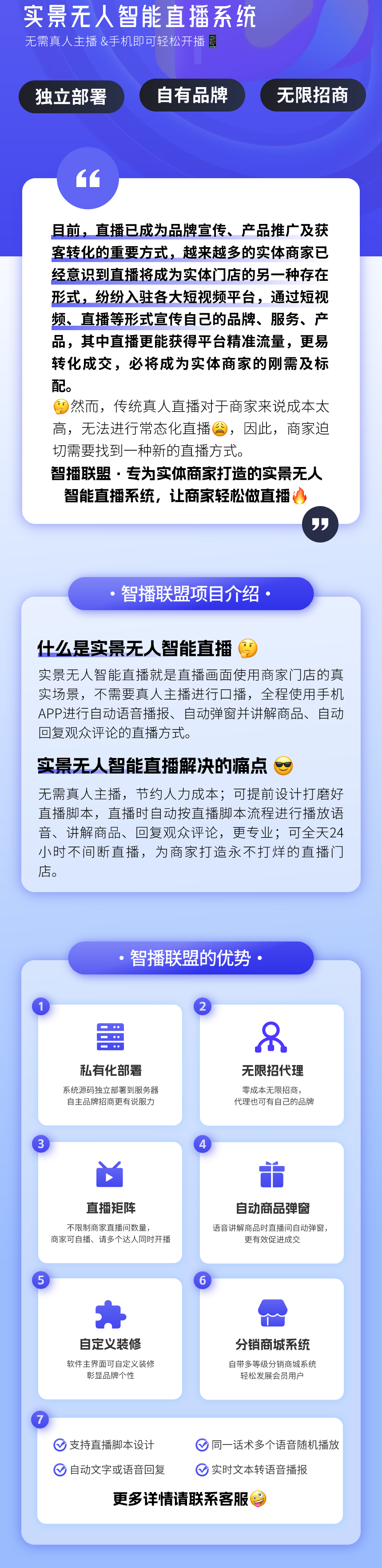 Watermelon pig Tiktok AI live broadcast system AI automatic start automatic reply full automatic live broadcast system app automatic reply voice插图