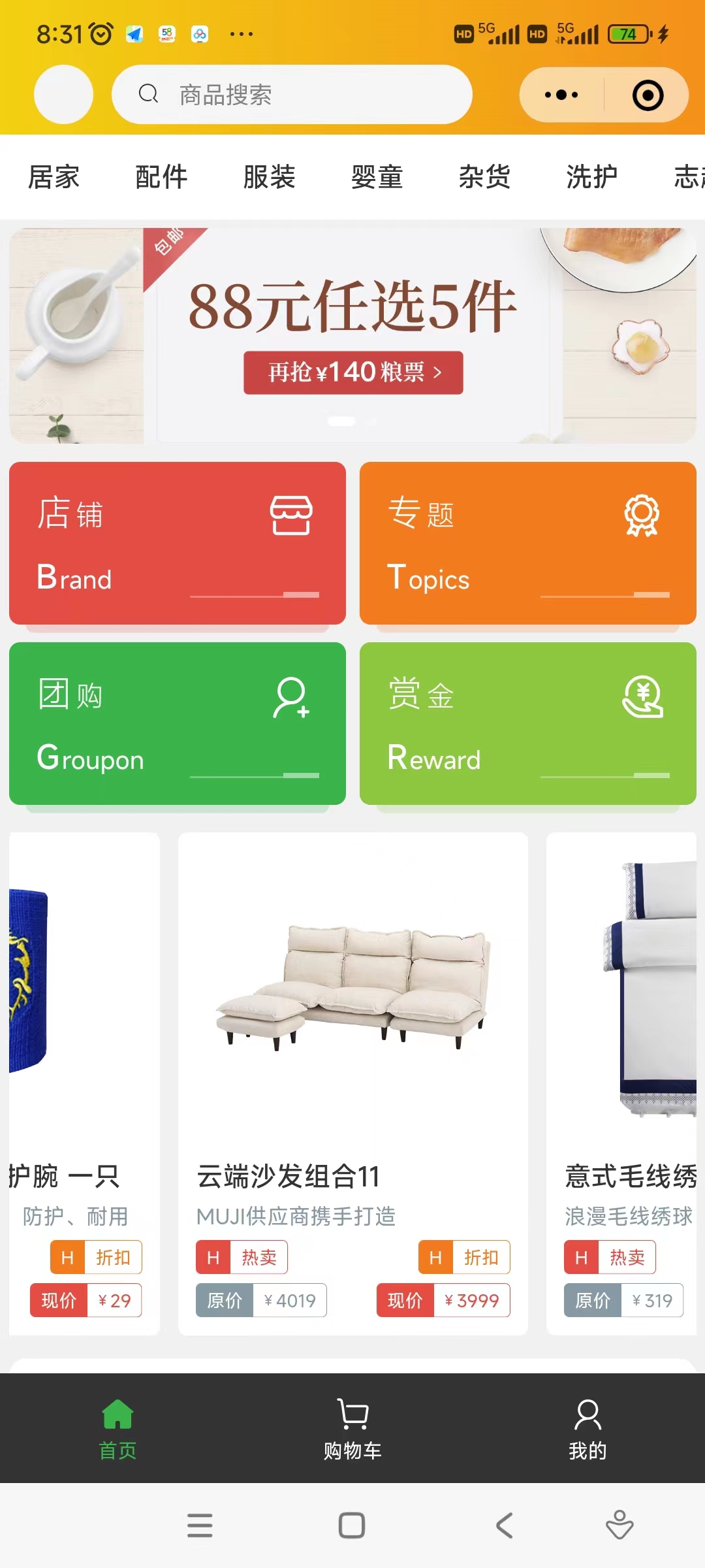 Complete source code for the front-end and back-end of WeChat Mini Program Mall插图