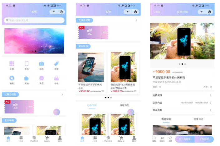 Mini Program Source Code Multi Store Chain Pharmacy Mall System Distribution Promotion插图