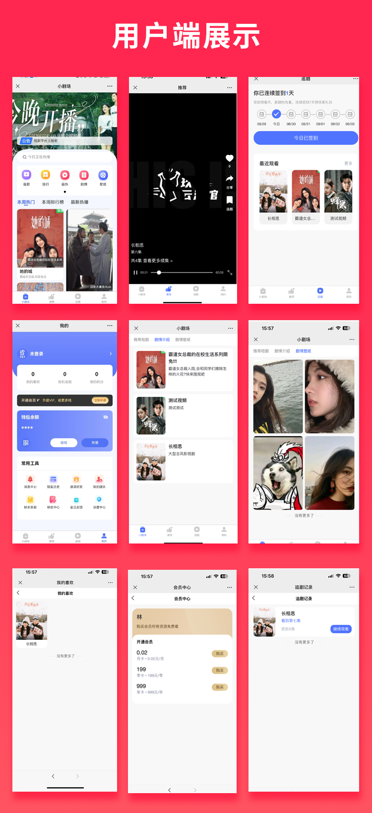 Save money brother’s short drama system WeChat applet+H5+WeChat official account source code插图