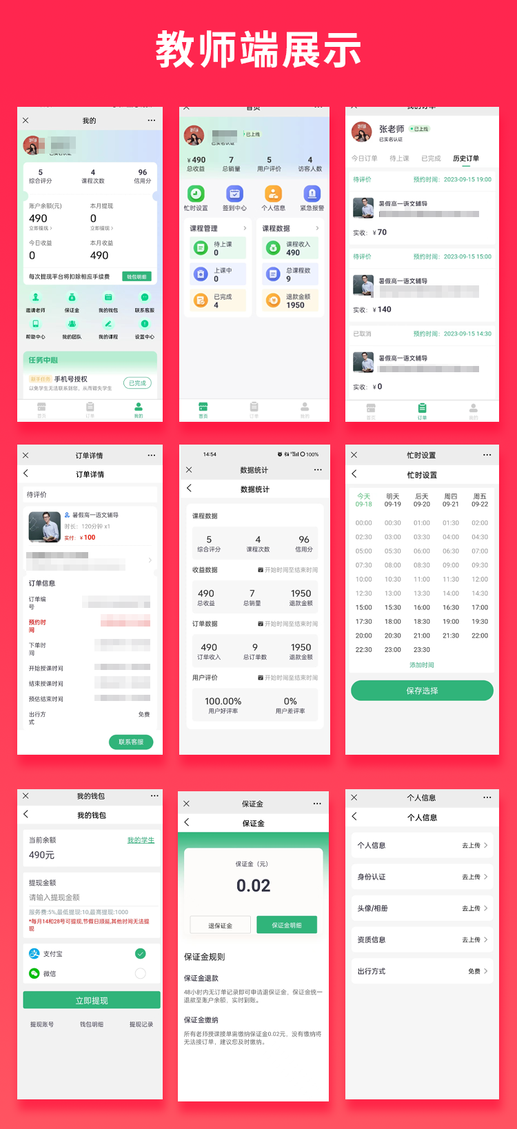 Save money brother’s home tutoring system WeChat applet APP official account h5 source code插图1