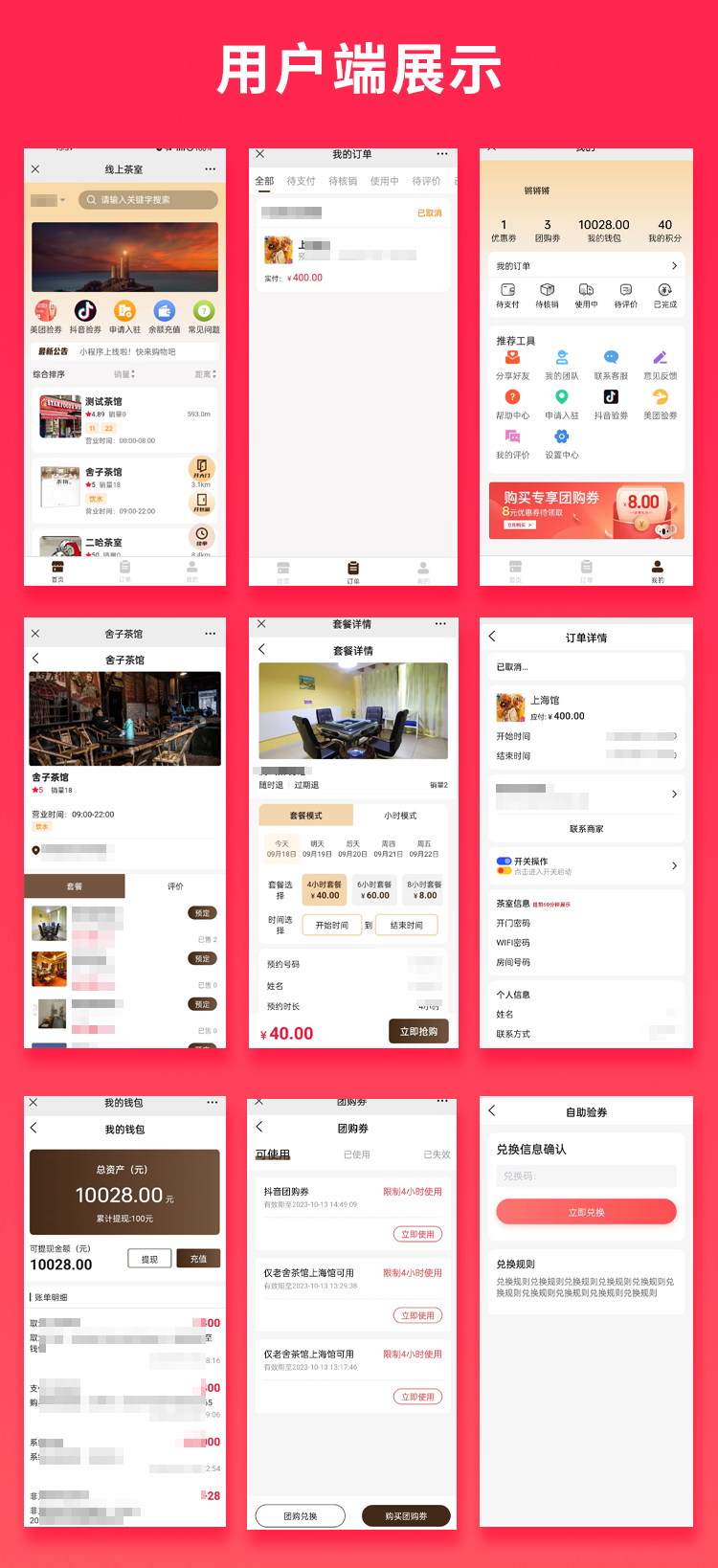 shares the tea room, chess and card room, and the unmanned system supports WeChat applet+WeChat official account插图
